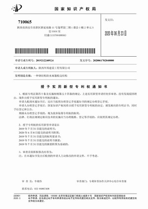專利技術(shù)