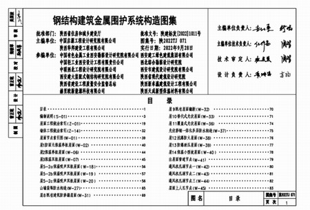 鋼結(jié)構(gòu)建筑