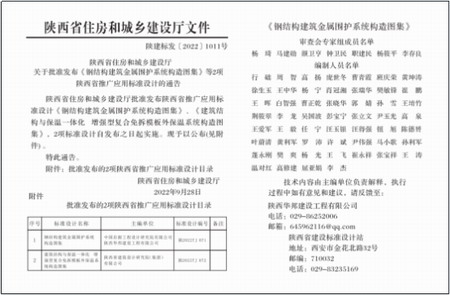 鋼結(jié)構(gòu)建筑