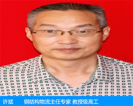 許斌
