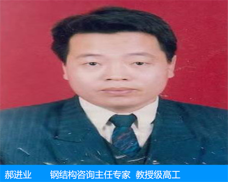 郝進業(yè)
